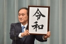 รัฐบาลญี่ปุ่นประกาศชื่อรัชสมัยใหม่ “เรวะ”